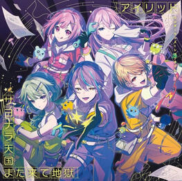 eyelid / sayonara tengoku mata kite jigoku OUT NOW